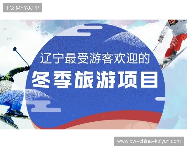 冬季项目推行“小学生体验课程日”，扩宽后备人群基础